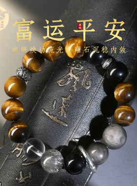 普陀山官方】天然黄虎眼石