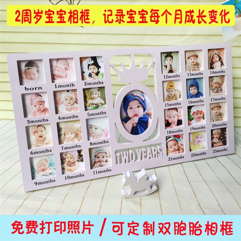 宝宝儿童成长记录2周岁相框25个月摆台挂墙周岁可爱生日礼物定制,淘宝优惠券,粉丝福利购,淘宝优惠卷