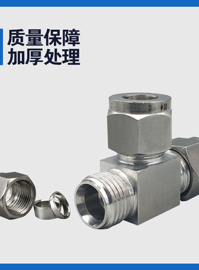 卡套接头液压卡套三通管接头碳钢不锈钢GB/T3745无缝管卡套式三通