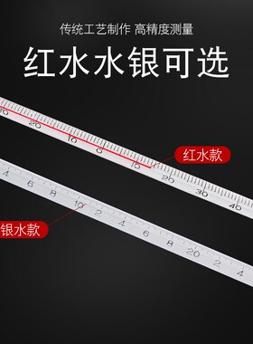 工业水银温度计高精度带不锈钢带保护套红水玻璃棒式壁挂式温度表