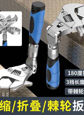 10寸万能活动扳手两用折叠式万向棘轮扳手伸缩多功能活口扳手