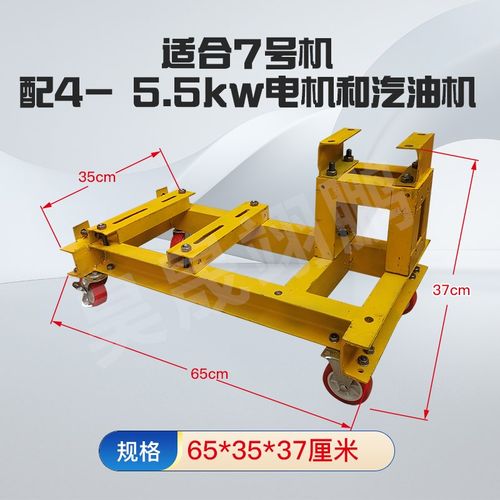 膨化机专用加厚架子槽钢架子双机单机3号机汽油机电机柴油机底座 - 图0