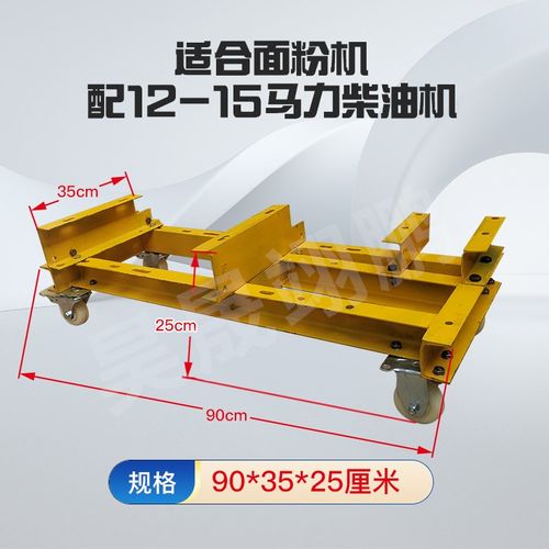 膨化机专用加厚架子槽钢架子双机单机3号机汽油机电机柴油机底座 - 图2