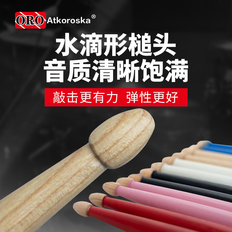 克罗恩顿专业架子鼓鼓棒实木专业5A北美山胡桃木初学爵士鼓鼓锤,淘宝优惠券,粉丝福利购,淘宝优惠卷