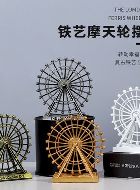 天津之眼创意摩天轮小摆件电视柜红酒柜摆设办公室桌面家居装饰品