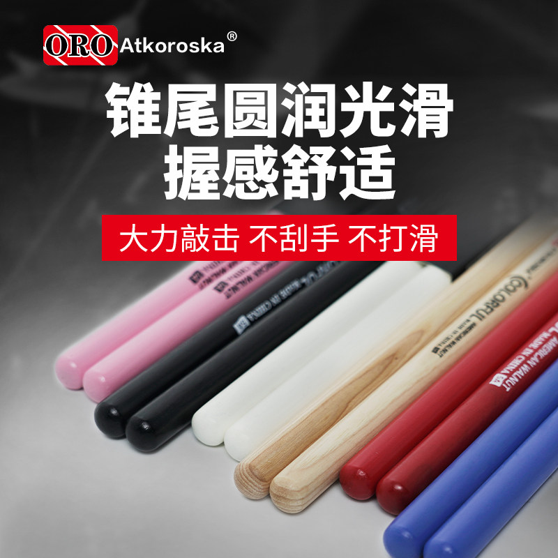 克罗恩顿专业架子鼓鼓棒实木专业5A北美山胡桃木初学爵士鼓鼓锤,淘宝优惠券,粉丝福利购,淘宝优惠卷