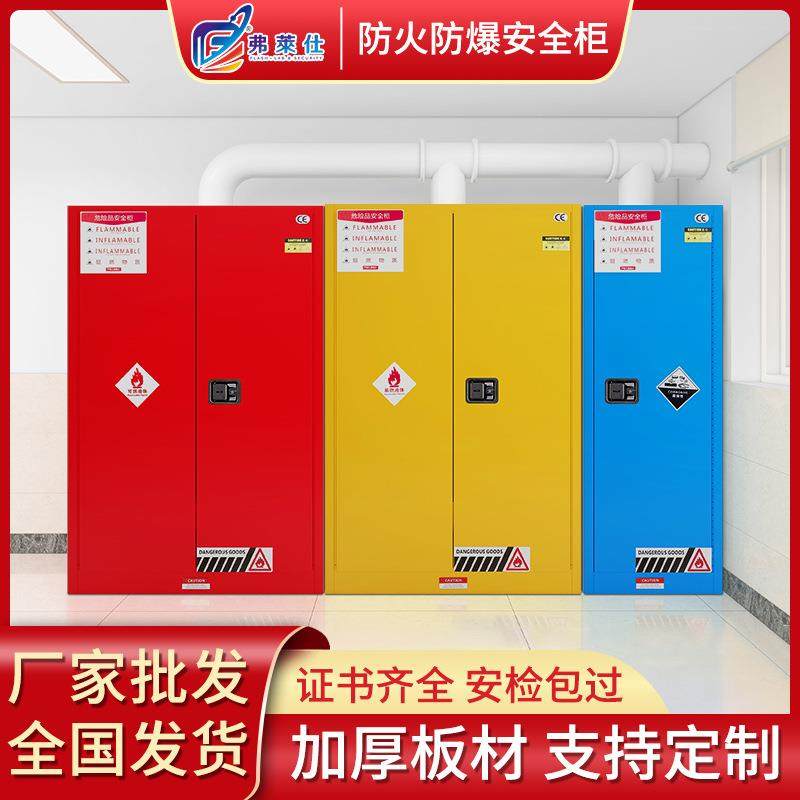 广州防爆柜化学品安全柜易燃易爆危化品储存柜45加仑柜工业防爆柜,淘宝优惠券,粉丝福利购,淘宝优惠卷