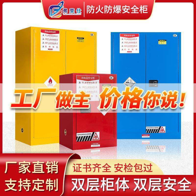 广州防爆柜化学品安全柜易燃易爆危化品储存柜45加仑柜工业防爆柜,淘宝优惠券,粉丝福利购,淘宝优惠卷