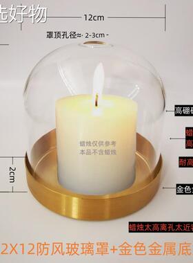 【全国包邮】筒新摆款玻璃防风罩烛薰台居家件香蜡烛网红复古耐热