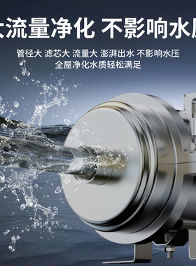 新升级农村自来水家用大流量超滤净水器深井水黄泥水前置过滤器