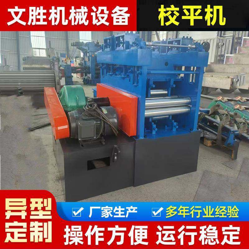 校平机分条剪切一体机金属板一次操作完成不锈钢板纵剪校平机厂家,淘宝优惠券,粉丝福利购,淘宝优惠卷