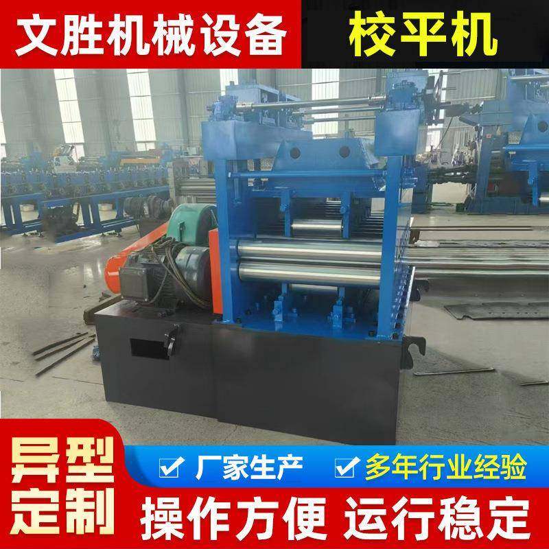 校平机分条剪切一体机金属板一次操作完成不锈钢板纵剪校平机厂家,淘宝优惠券,粉丝福利购,淘宝优惠卷