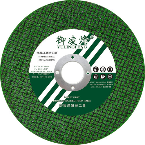 砂轮片角磨机锯打铁金属不锈钢型专用超薄手速高抛光沙树脂切割片 - 图3