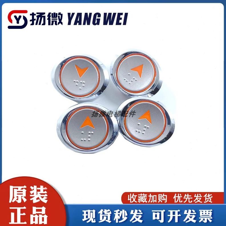 7A4 菱王 4广A3 按钮43 04电梯A4S442N全新KA7日J4T 3404K现代 - 图3