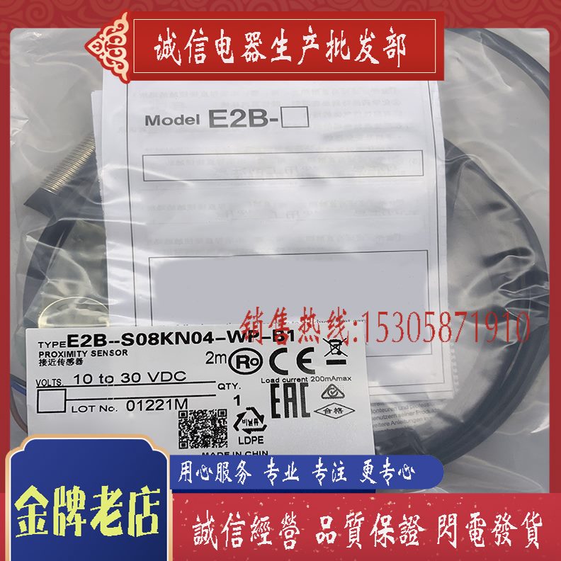2-NP-传感器B0 8K4年-01EBW一 接近开关保S质全新 - 图3