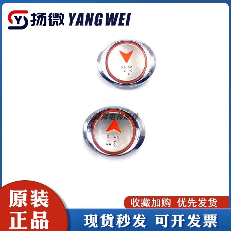 7A4 菱王 4广A3 按钮43 04电梯A4S442N全新KA7日J4T 3404K现代 - 图1