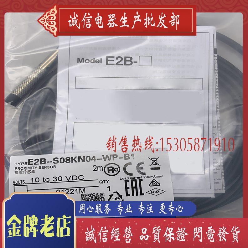 2-NP-传感器B0 8K4年-01EBW一 接近开关保S质全新 - 图1