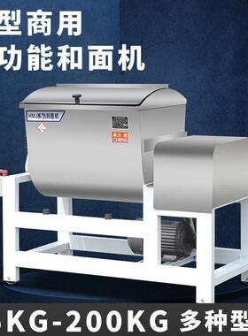 和面机商用拌料机揉面机25/50/75/100/150/200kg全自动大型搅拌机