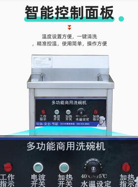 超声波洗碗机餐厅不锈钢清洗机多功能清洗机酒店洗碗机商用