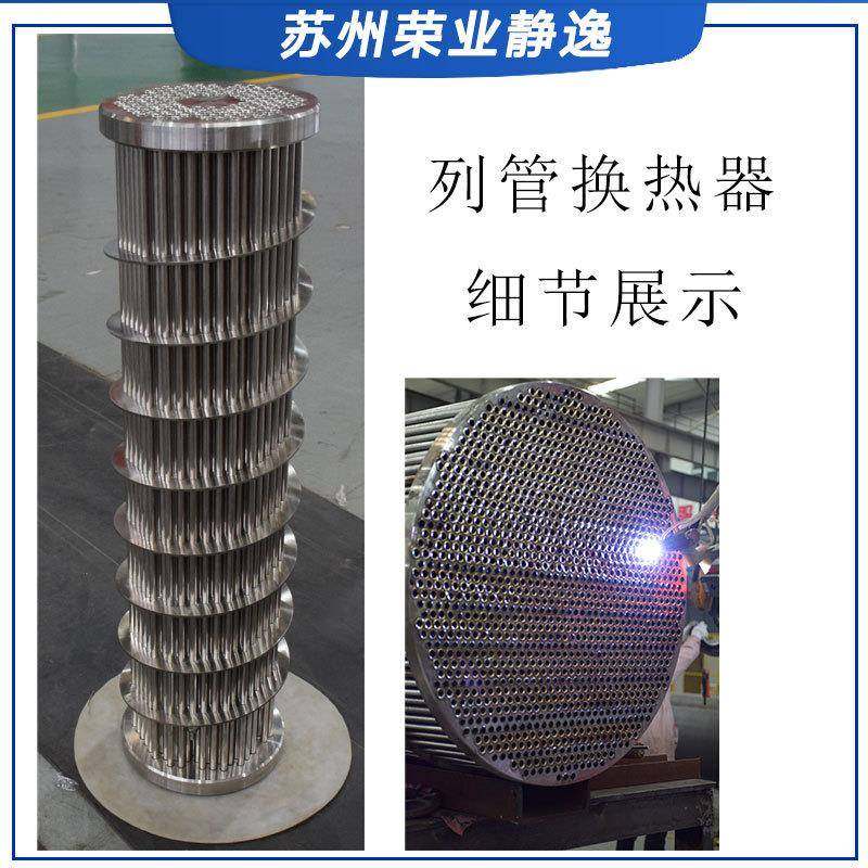 钛材管壳式换热器医药食品化工制造热交换器液压系统水油冷却器,淘宝优惠券,粉丝福利购,淘宝优惠卷