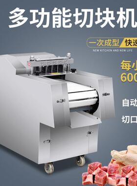切鸡块机商用全自动切块机鸡鸭鹅鱼兔剁块机多功能排骨猪蹄冻肉块