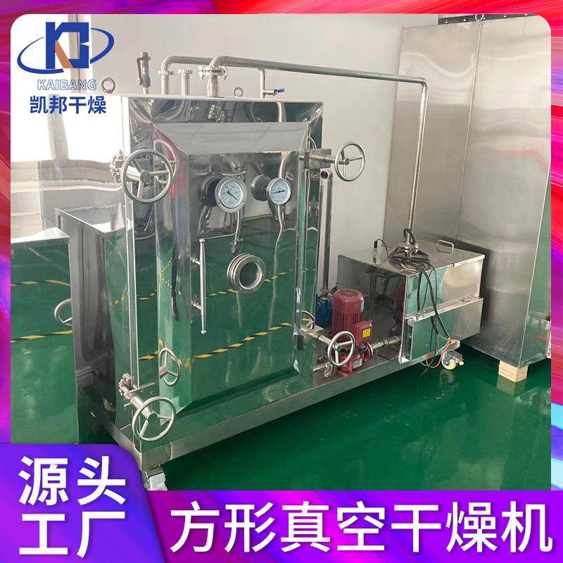 FZG-15型方形真空干燥机生物保健品真空烘干箱红枣农产品烘干机,淘宝优惠券,粉丝福利购,淘宝优惠卷