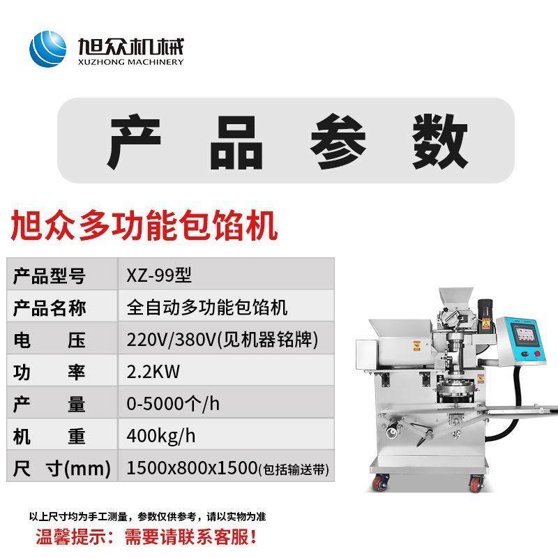商用包馅成型机多功能青团红米果糯糍粑麻团年糕机全自动一机多用,淘宝优惠券,粉丝福利购,淘宝优惠卷
