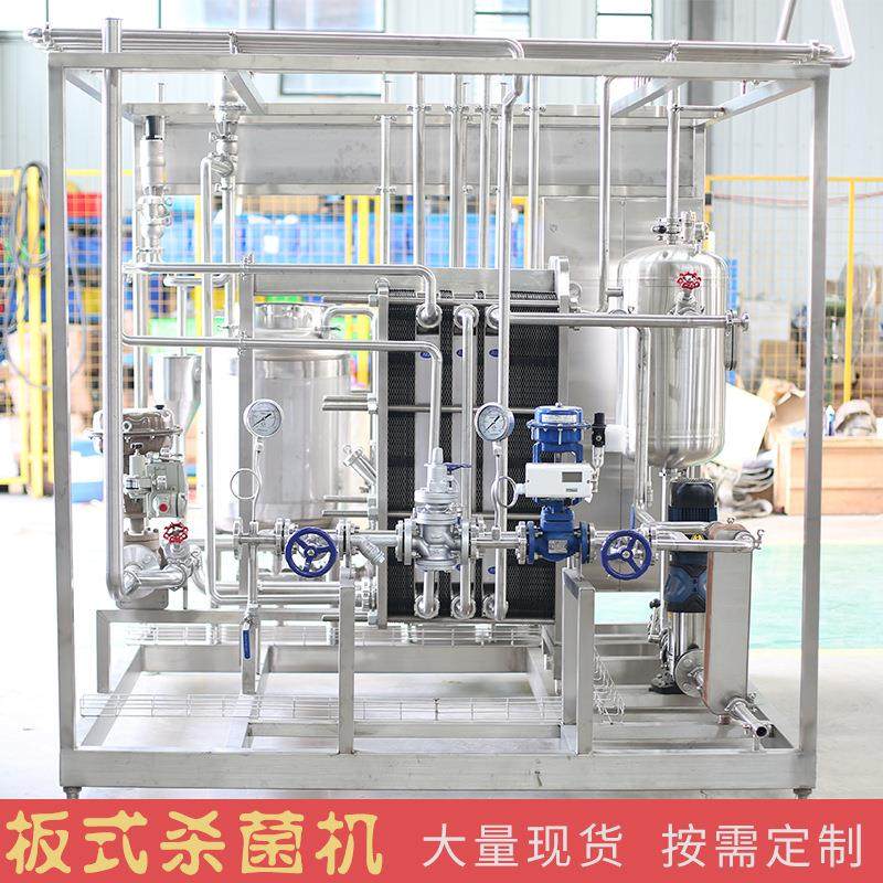 厂家现货板式杀菌机果酒米酒果汁饮料 豆浆豆奶 牛奶巴氏杀菌机,淘宝优惠券,粉丝福利购,淘宝优惠卷