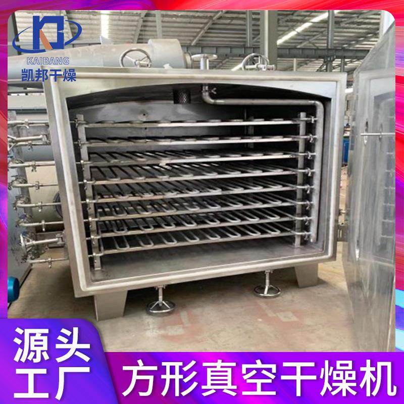 FZG-15型方形真空干燥机生物保健品真空烘干箱红枣农产品烘干机,淘宝优惠券,粉丝福利购,淘宝优惠卷