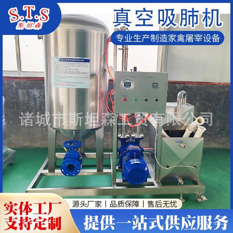 鸡鸭鸽子家禽屠宰流水线自动真空吸肺机 家禽真空吸肺枪价格,淘宝优惠券,粉丝福利购,淘宝优惠卷