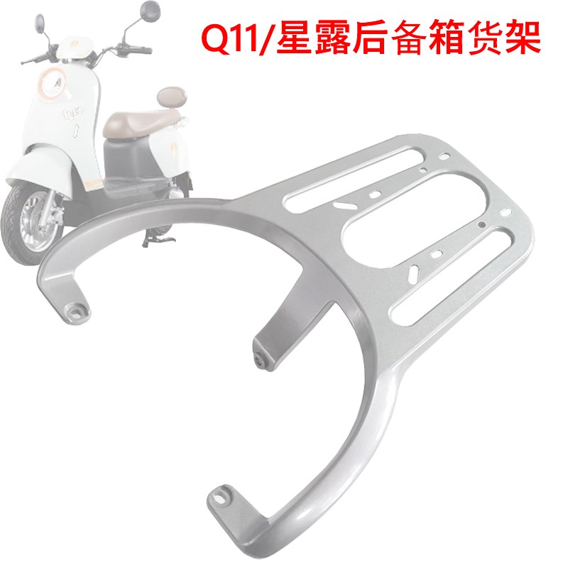 广环Q电动车货架米兰绿驹奶昔星露车后备箱支架尾箱衣架 - 图1