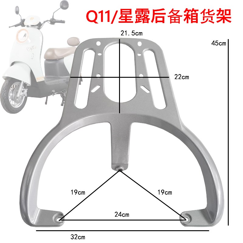 广环Q电动车货架米兰绿驹奶昔星露车后备箱支架尾箱衣架 - 图0