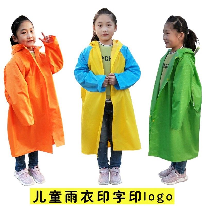 小学生儿童雨衣定制loo印字雨披斗篷头订做广告辅导托管班雨具,淘宝优惠券,粉丝福利购,淘宝优惠卷