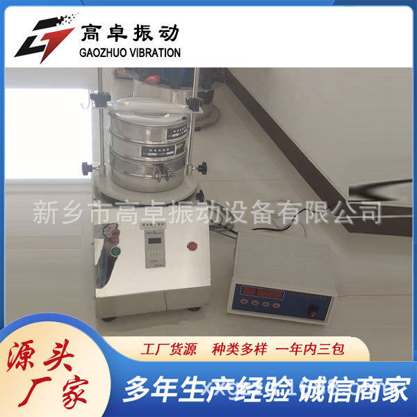 不怕静电难筛微细粉的SVC-200-Ⅱ超声波试验筛检验筛防静电微粉筛,淘宝优惠券,粉丝福利购,淘宝优惠卷