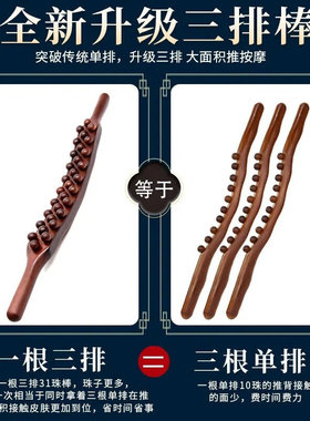 实木擀筋棒按摩全身通用刮痧手持式滚轮筋膜棍刮肚子肩颈背部工具