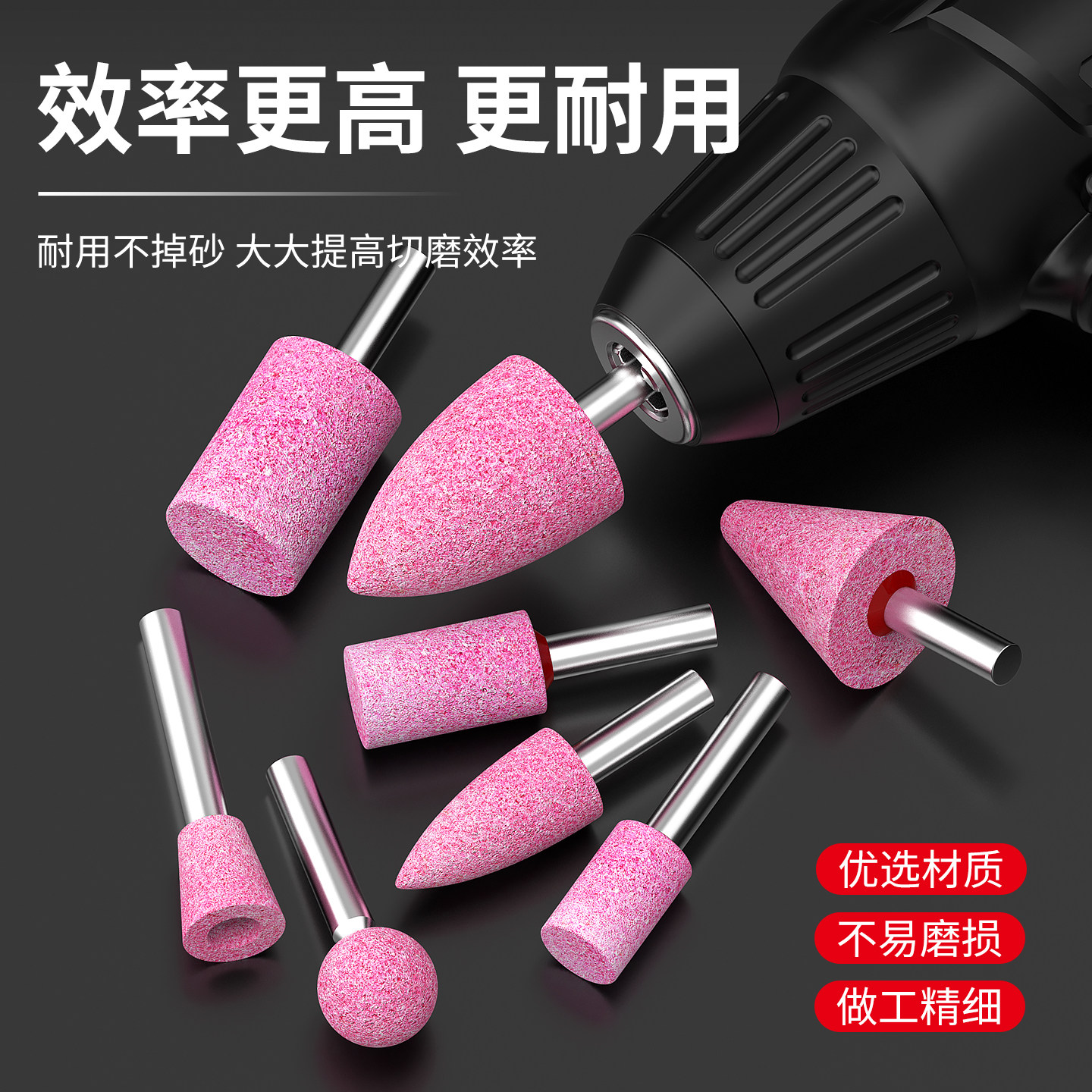 量胜火石仔砂轮磨头6mm柄红刚玉球形T型金属打磨抛光小电钻磨头,淘宝优惠券,粉丝福利购,淘宝优惠卷