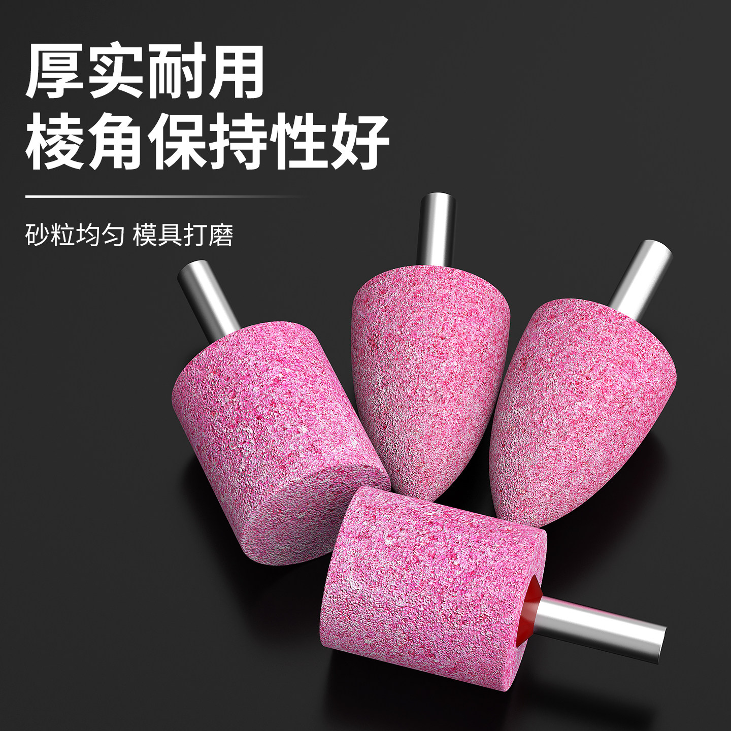 量胜火石仔砂轮磨头6mm柄红刚玉球形T型金属打磨抛光小电钻磨头,淘宝优惠券,粉丝福利购,淘宝优惠卷