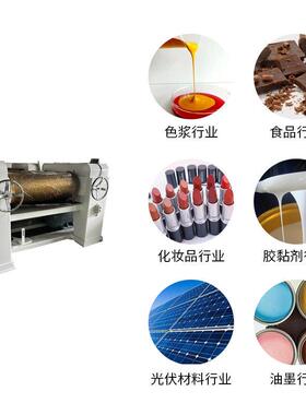 液压三辊机研磨机膏体数控三辊研磨机设备色浆研磨机效率