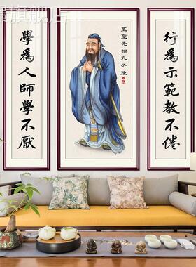 中堂画客厅装饰画子画像国对农村堂屋挂画儒子学家文化