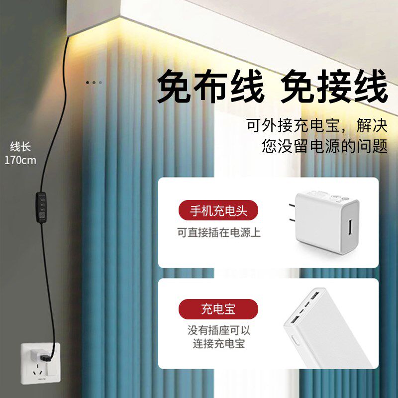 智能窗帘盒自粘灯带氛围USB充电式E免布线插电无线悬浮窗飘窗灯条 - 图1