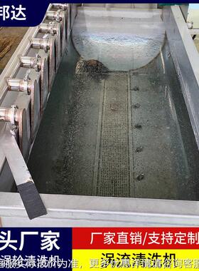 涡MAGA-102流清震动沥水流水蔬线 旋流翻浪清洗菜机 商用洗菜涡流