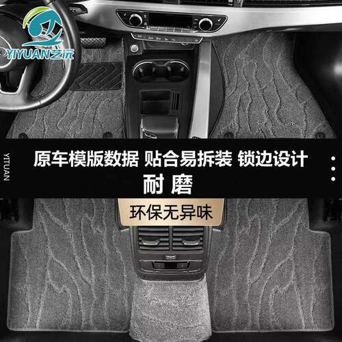 艺沅适用宝马5系530liX5X1iX3系4系6系320li汽车脚垫 - 图0
