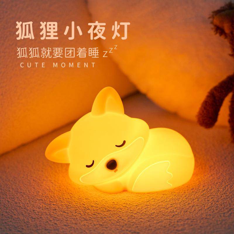 新品小狐狸小夜灯USB充电款卧室氛围灯床头灯创意卡通小夜灯,淘宝优惠券,粉丝福利购,淘宝优惠卷