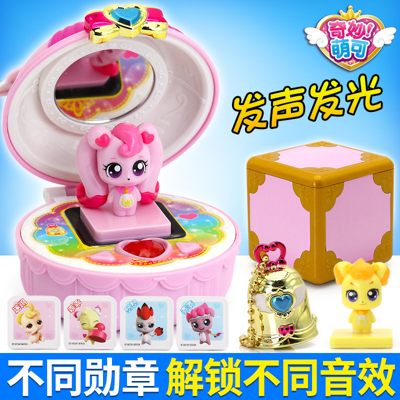 奇妙萌音乐镜盒铃铛装会唱歌爱心儿童女孩过家家少女,淘宝优惠券,粉丝福利购,淘宝优惠卷