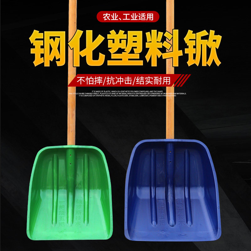 铲子农用工具绿色蓝加厚钢化塑料锹推雪铲堆粮胶铲加厚塑料锨,淘宝优惠券,粉丝福利购,淘宝优惠卷