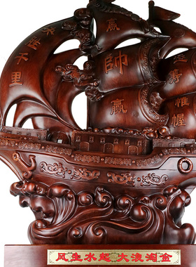 一帆风顺帆船开业礼品大摆件落地店铺公司乔迁新居客厅家居装饰品