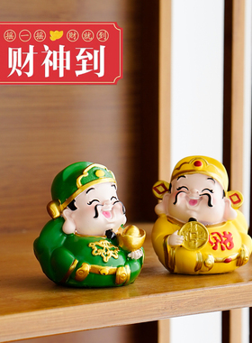 小财神爷摆件招才可爱福禄寿喜财家居创意饰品汽车高级车内装饰