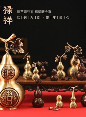 纯黄铜开盖空心招财镇宅葫芦摆件家用桌面铜八卦葫芦纳福装饰摆设
