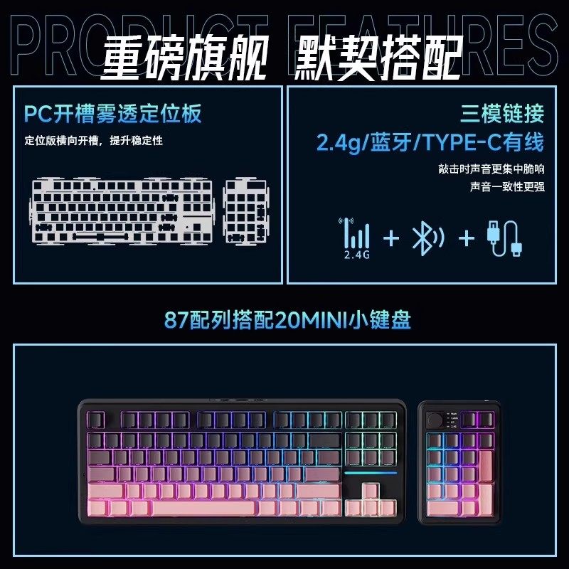 前行者X87Ultra机械键盘鼠标套装无线蓝牙三模游戏电竞客制化键鼠 - 图0