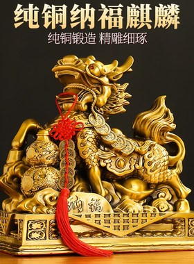 铜麒麟摆件一对公母黄铜火麒麟八卦镇宅瑞兽家居客厅办公室装饰品